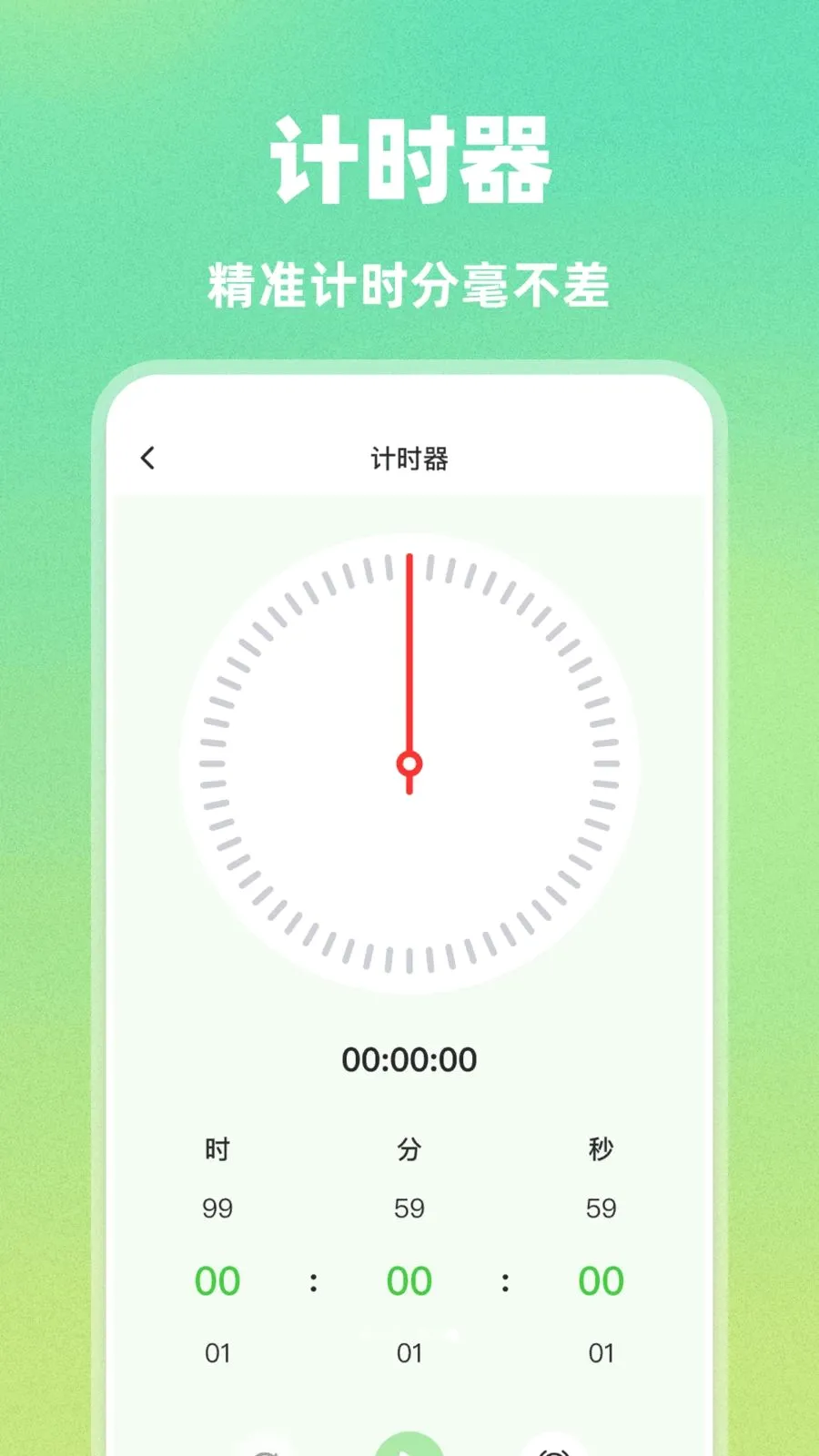 AI�Զ�������v1.0.0 ��׿���ͼ