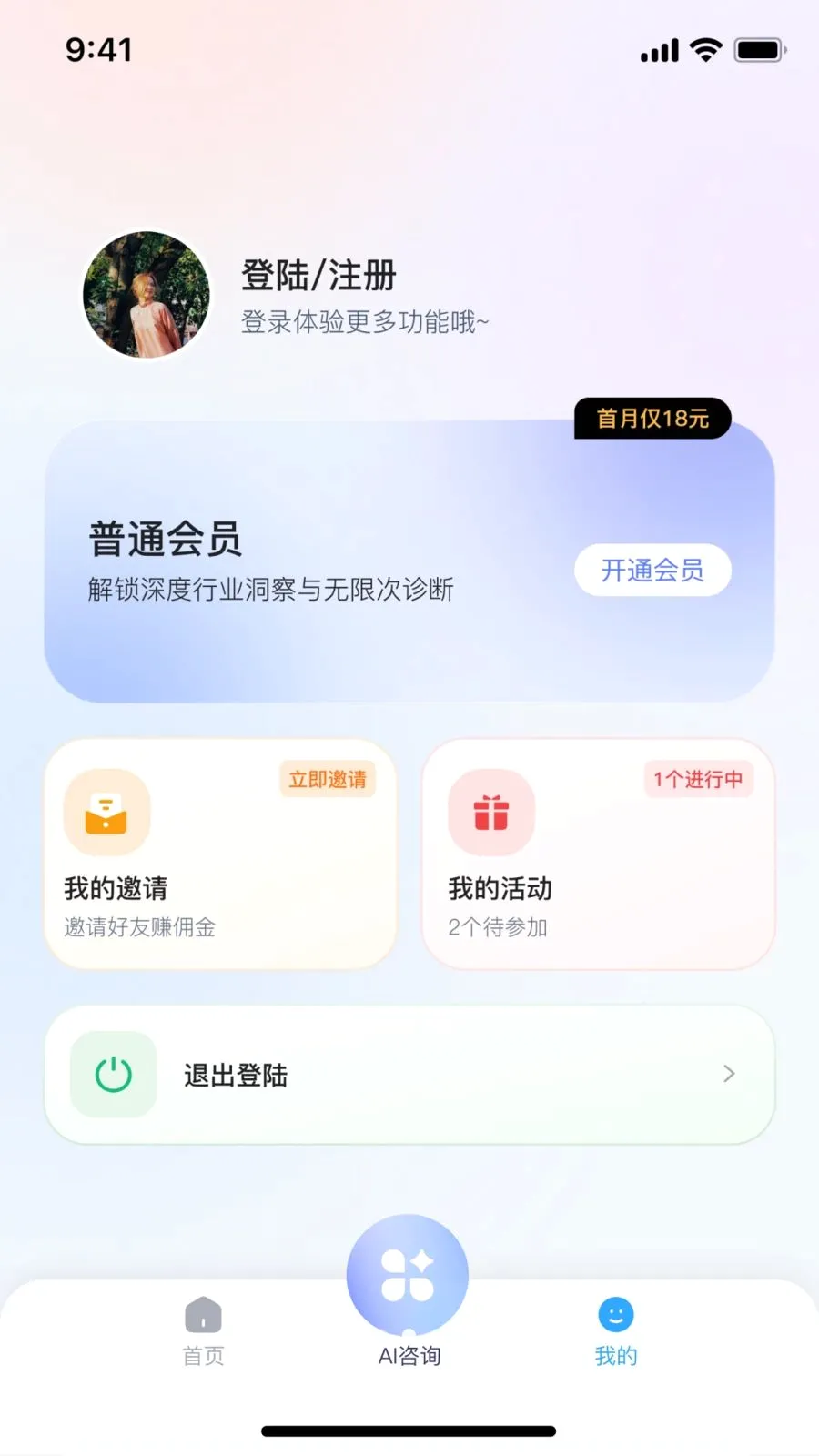 ˶��AI�����ֻ���v2.1.1 ��׿���ͼ