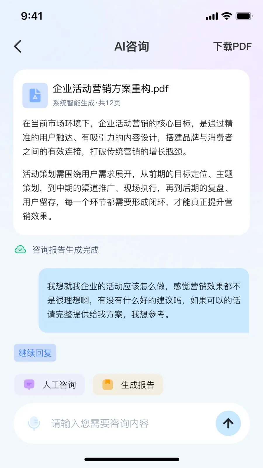 ˶��AI�����ֻ���v2.1.1 ��׿���ͼ