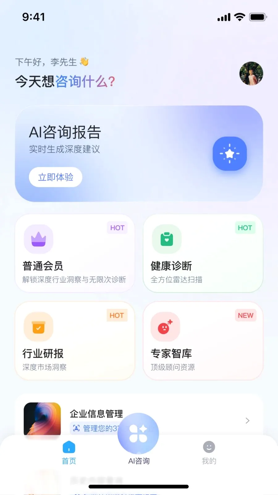 ˶��AI�����ֻ���v2.1.1 ��׿���ͼ