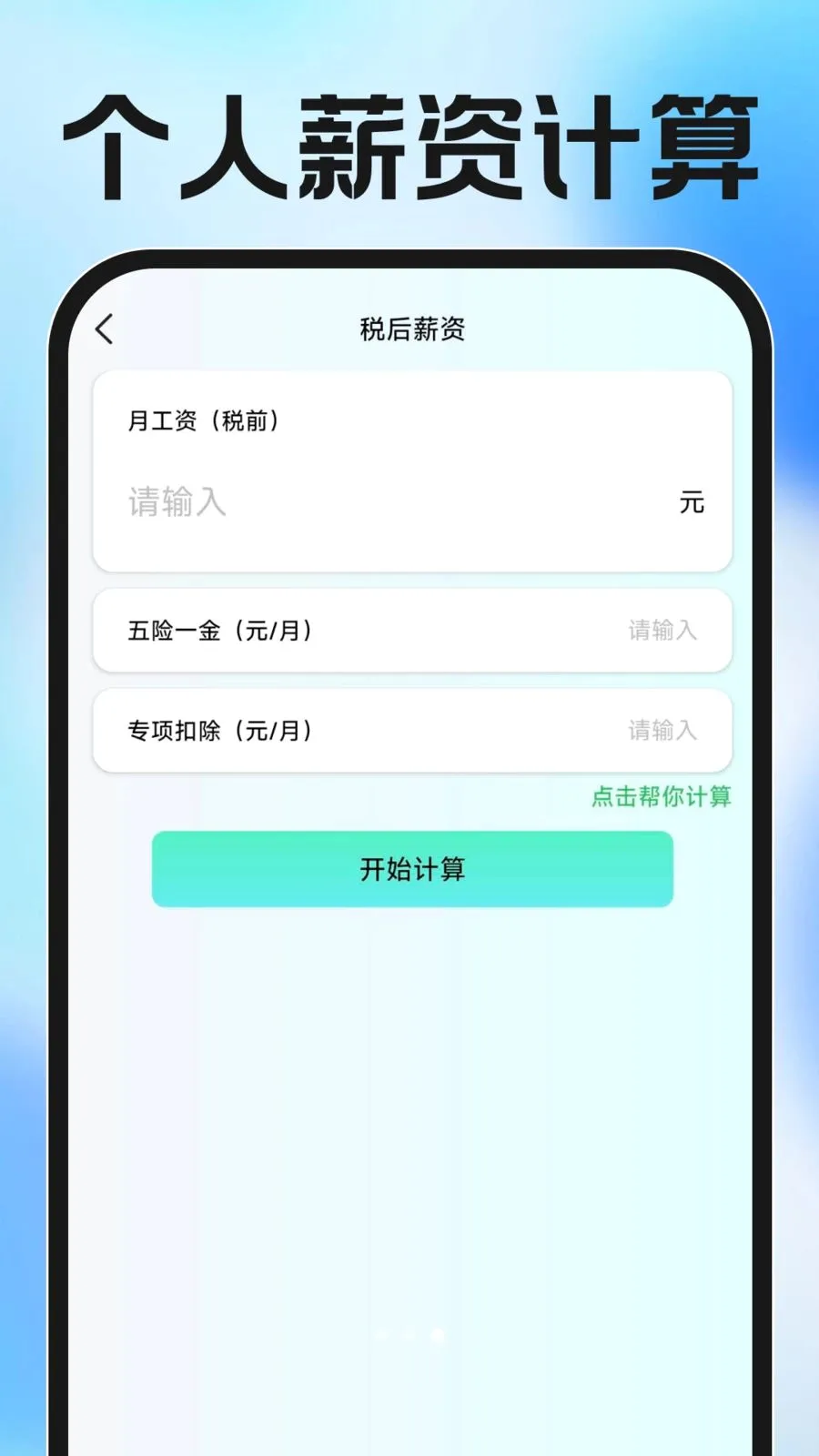 ���ӷ�Ʊ�������v1.0.0 ��׿���ͼ