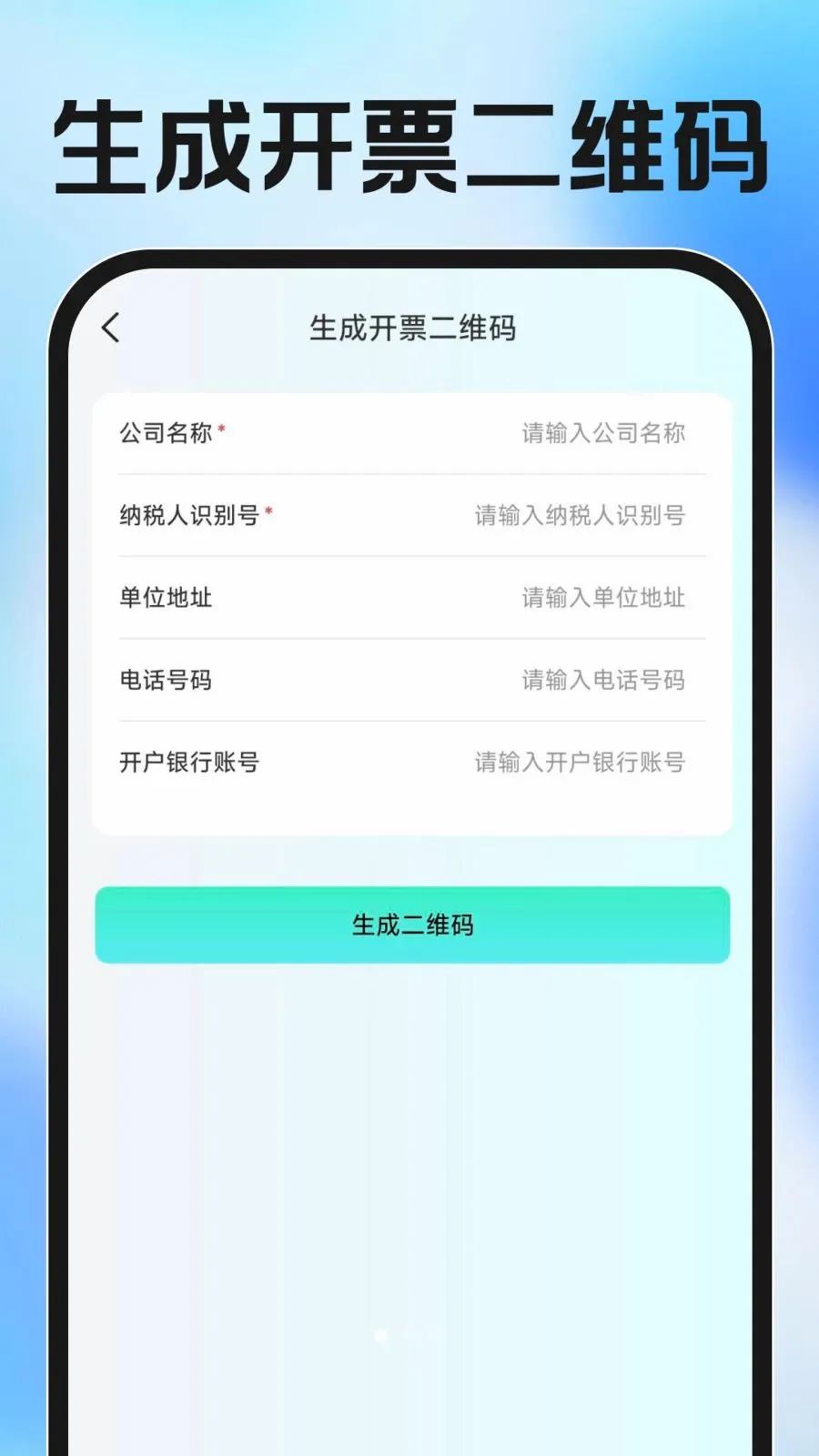 ���ӷ�Ʊ�������v1.0.0 ��׿���ͼ