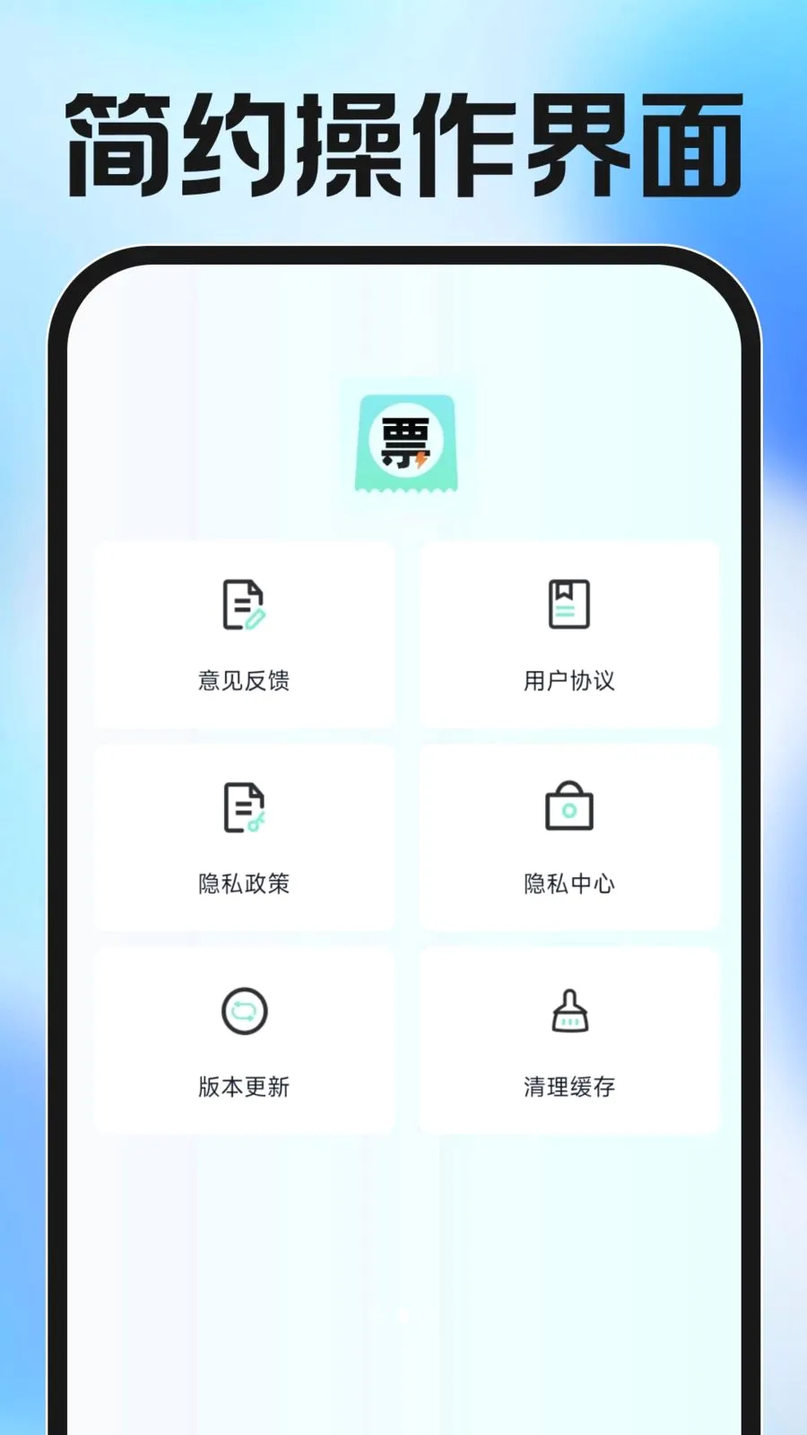 ���ӷ�Ʊ�������v1.0.0 ��׿���ͼ