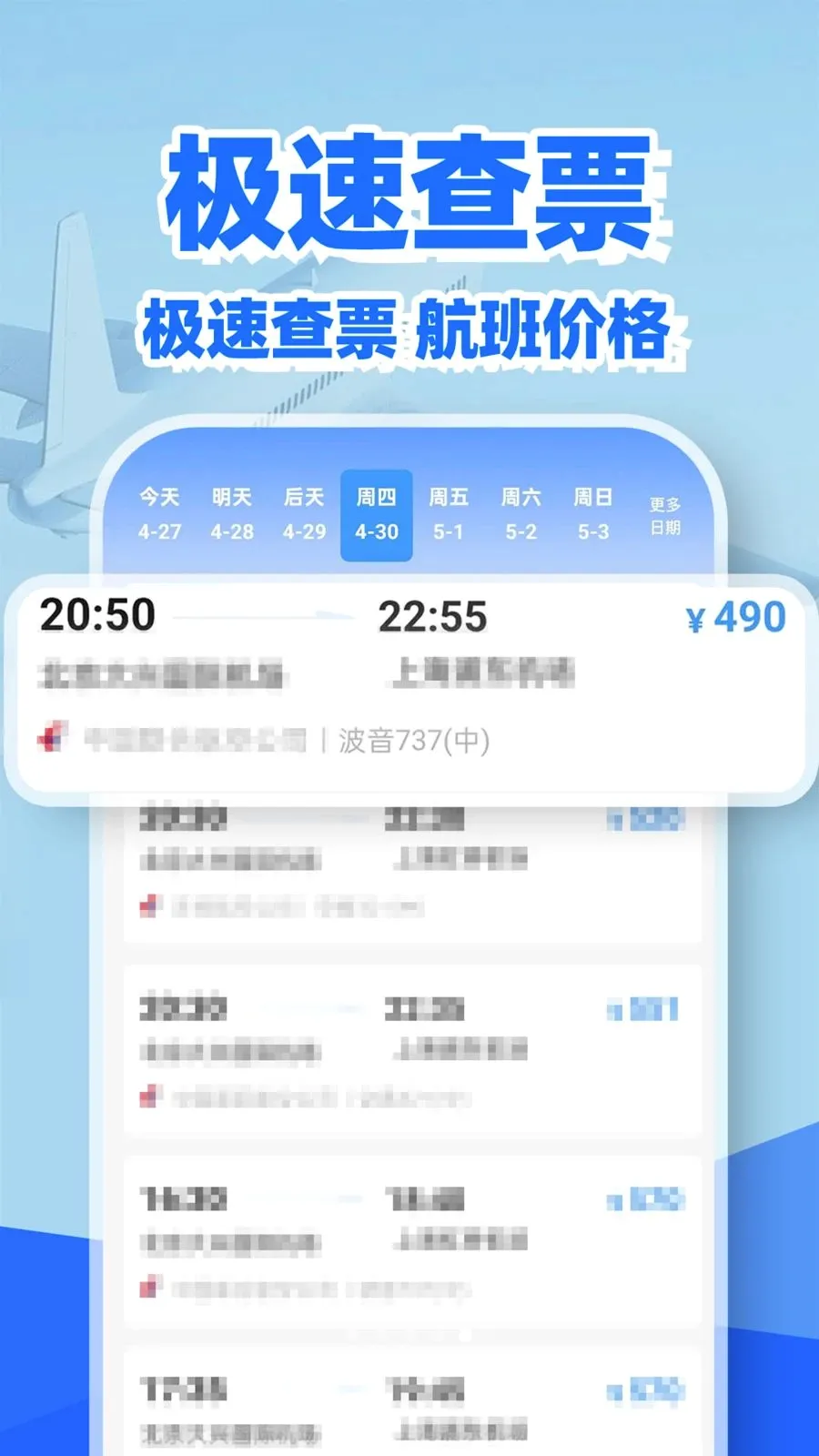 �ؼۻ�Ʊ��Ʊ��2026���°汾v1.0.2 �ֻ����ͼ