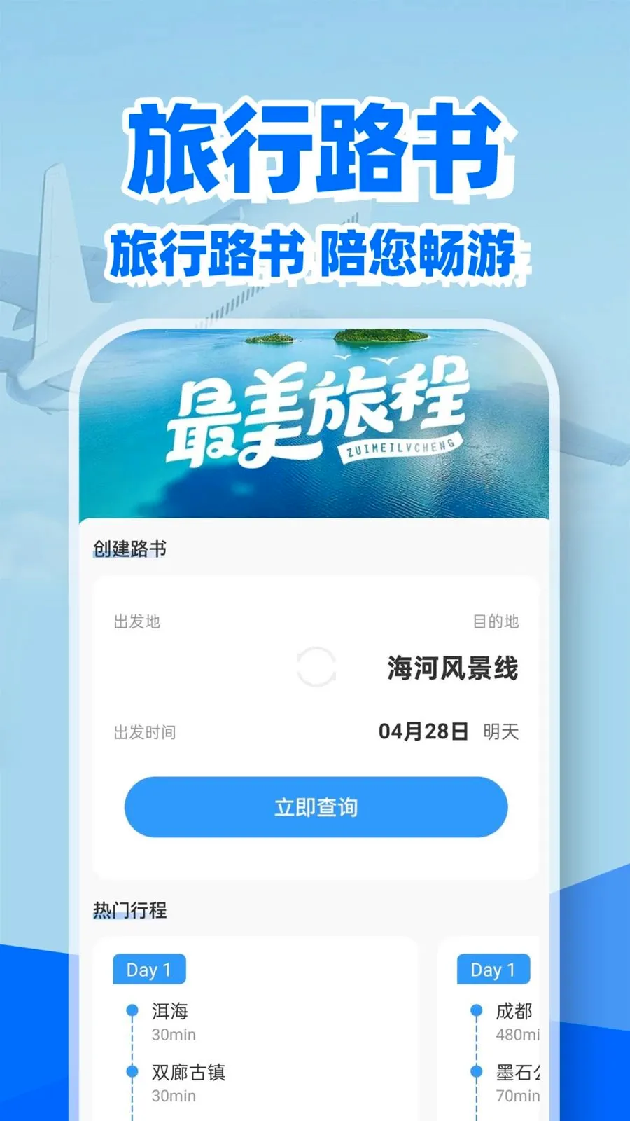 �ؼۻ�Ʊ��Ʊ��2026���°汾v1.0.2 �ֻ����ͼ