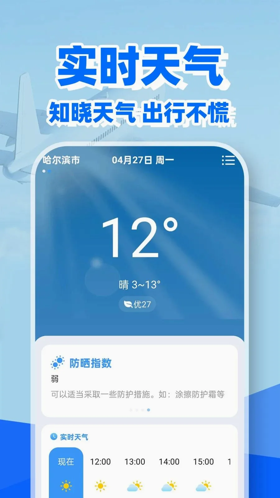 �ؼۻ�Ʊ��Ʊ��2026���°汾v1.0.2 �ֻ����ͼ