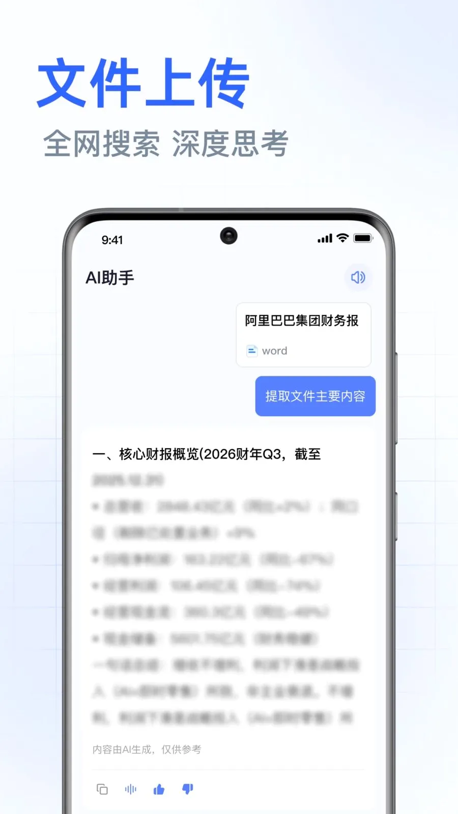 DeepAI���ܰ������v1.0.3.1001 ��׿���ͼ