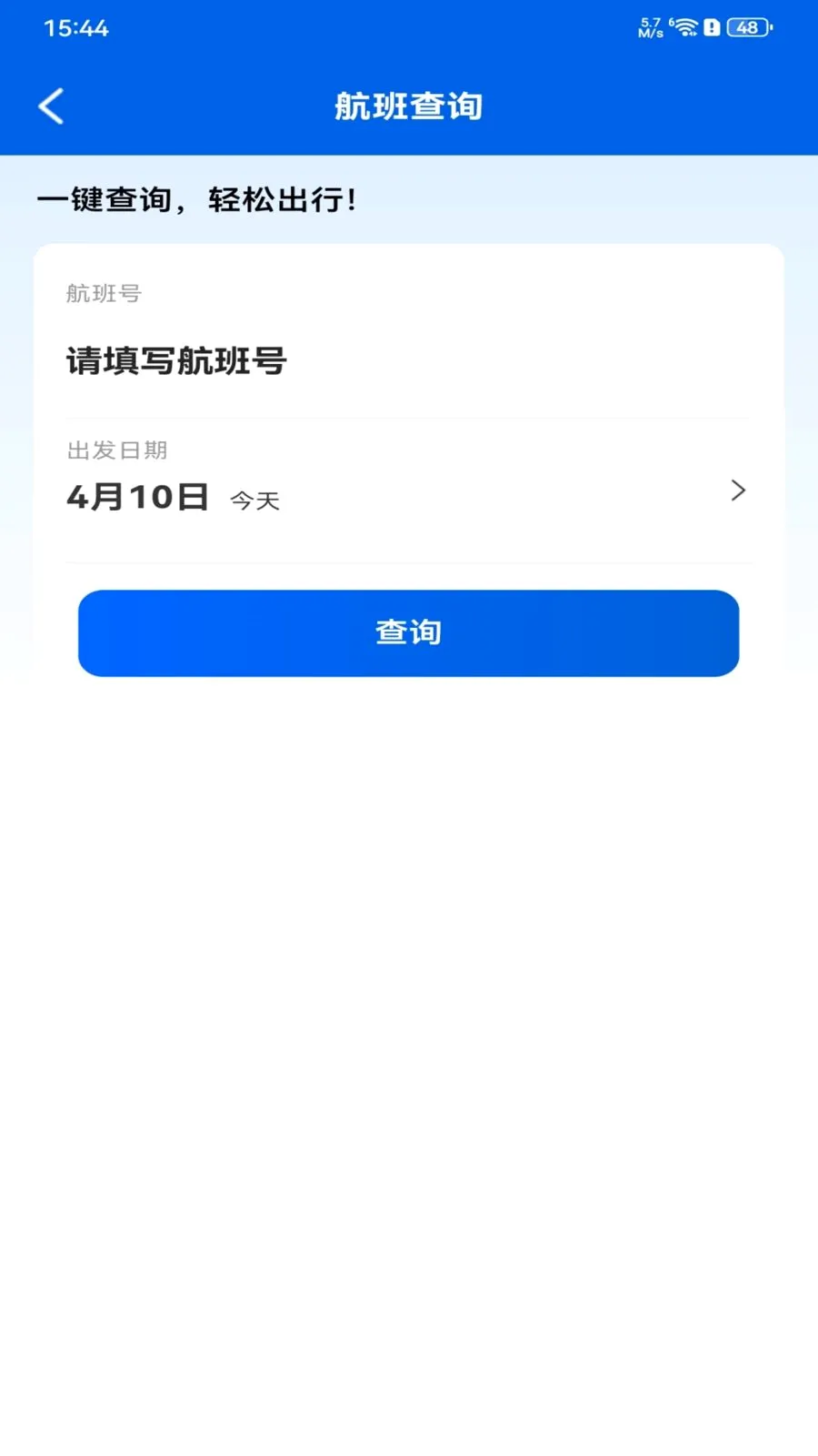 ȫ���ؼۻ�Ʊ��ѯ��׿���ֻ���v1.0.0 ��׿���ͼ