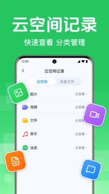 ΢��¼�ֻ����ݰ�2026���°汾v1.0.2.1005 ��׿���ͼ
