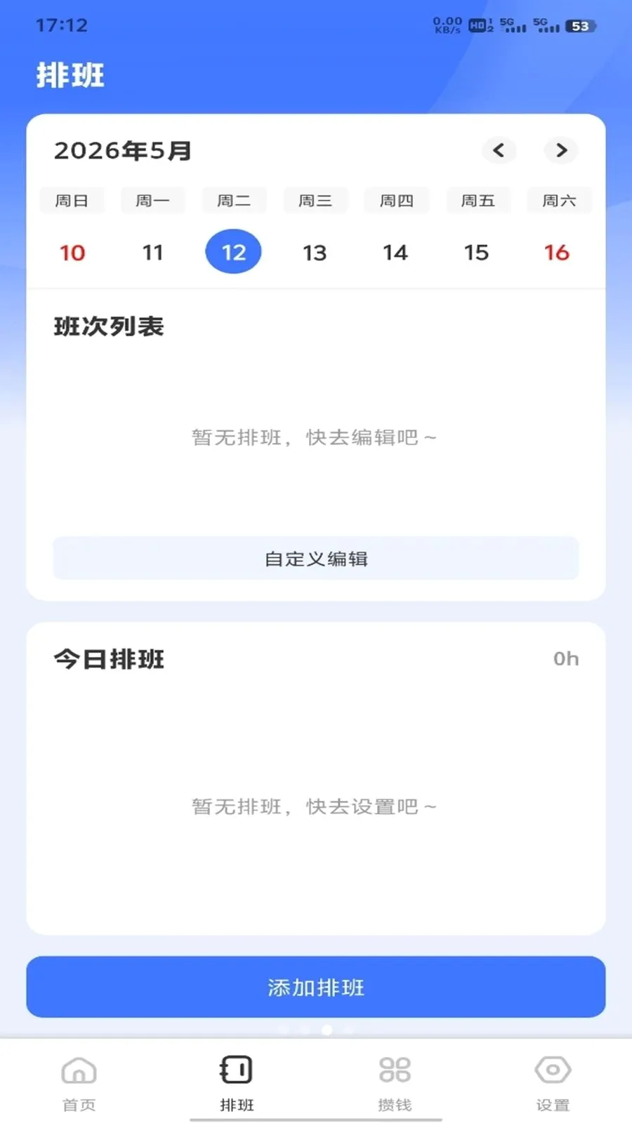 �𽨹��˶�ͨ�����ֻ���v1.0.3 �ֻ����ͼ
