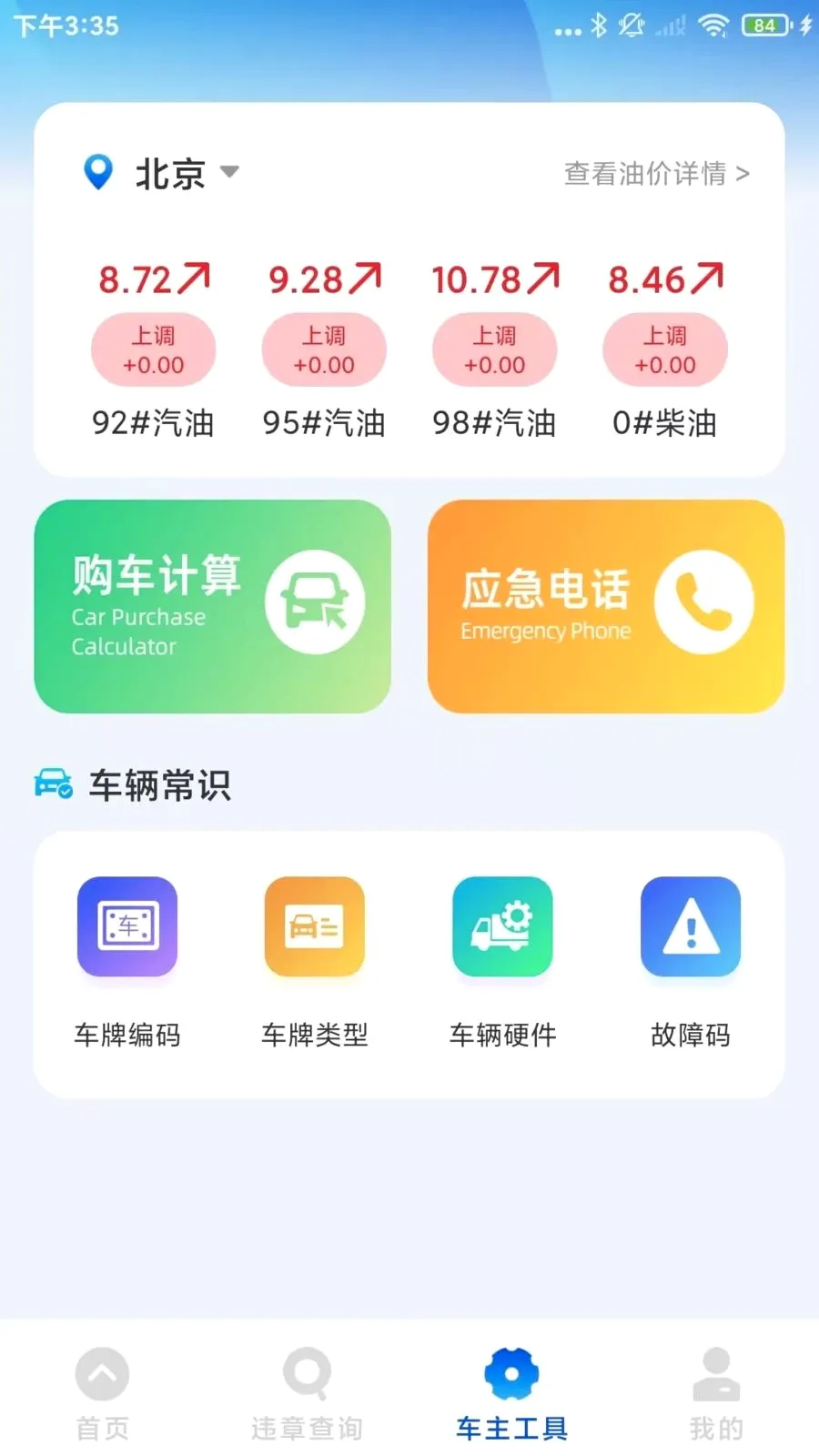 ����Υ��ͨv1.0.3 ��Ѱ��ͼ