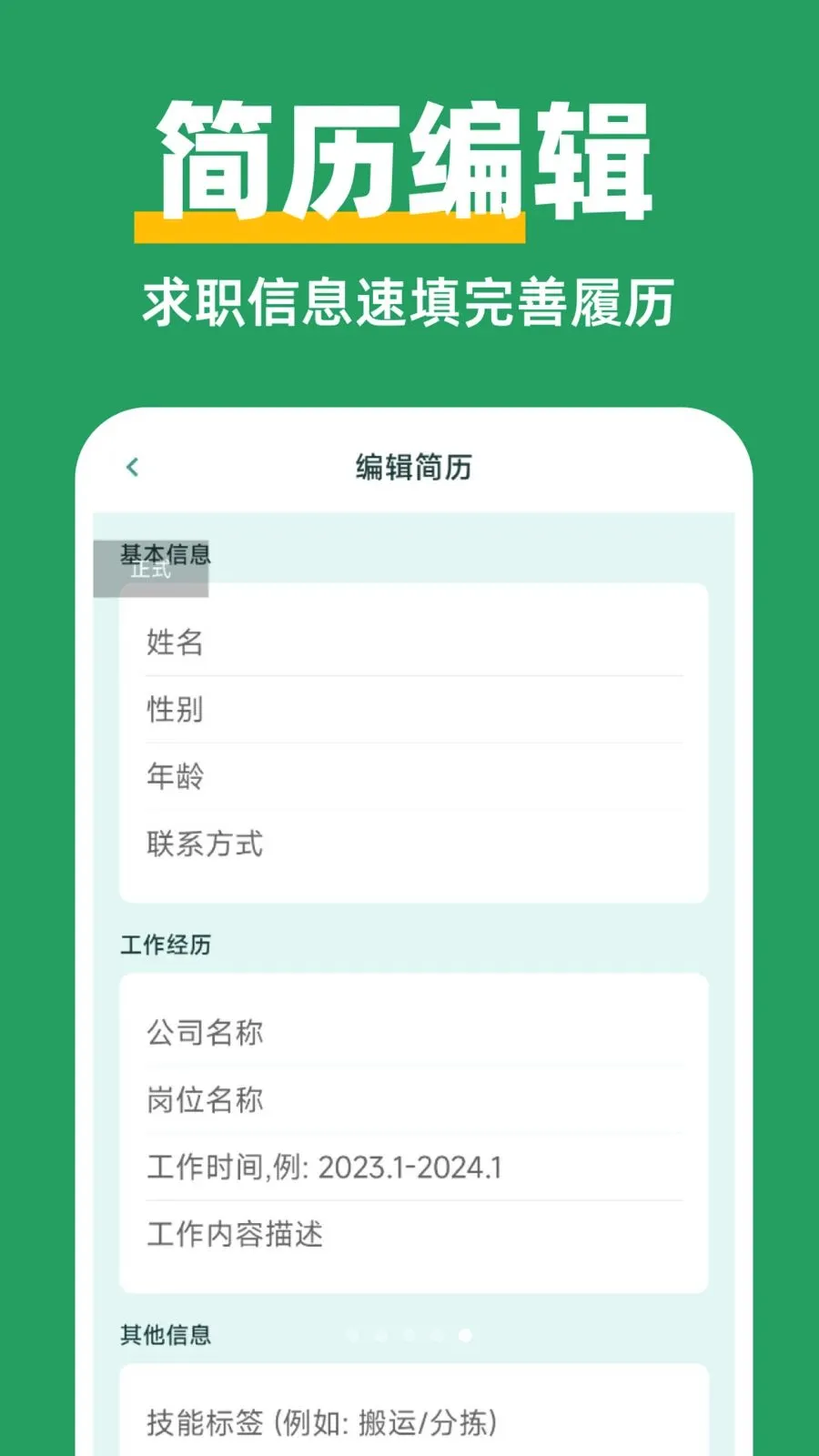 ������Ƹ��ְ�����ֻ���v1.0.0 �ֻ����ͼ