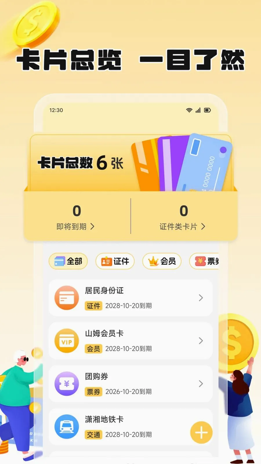 ��֦����2026���°汾v1.2 ��׿���ͼ