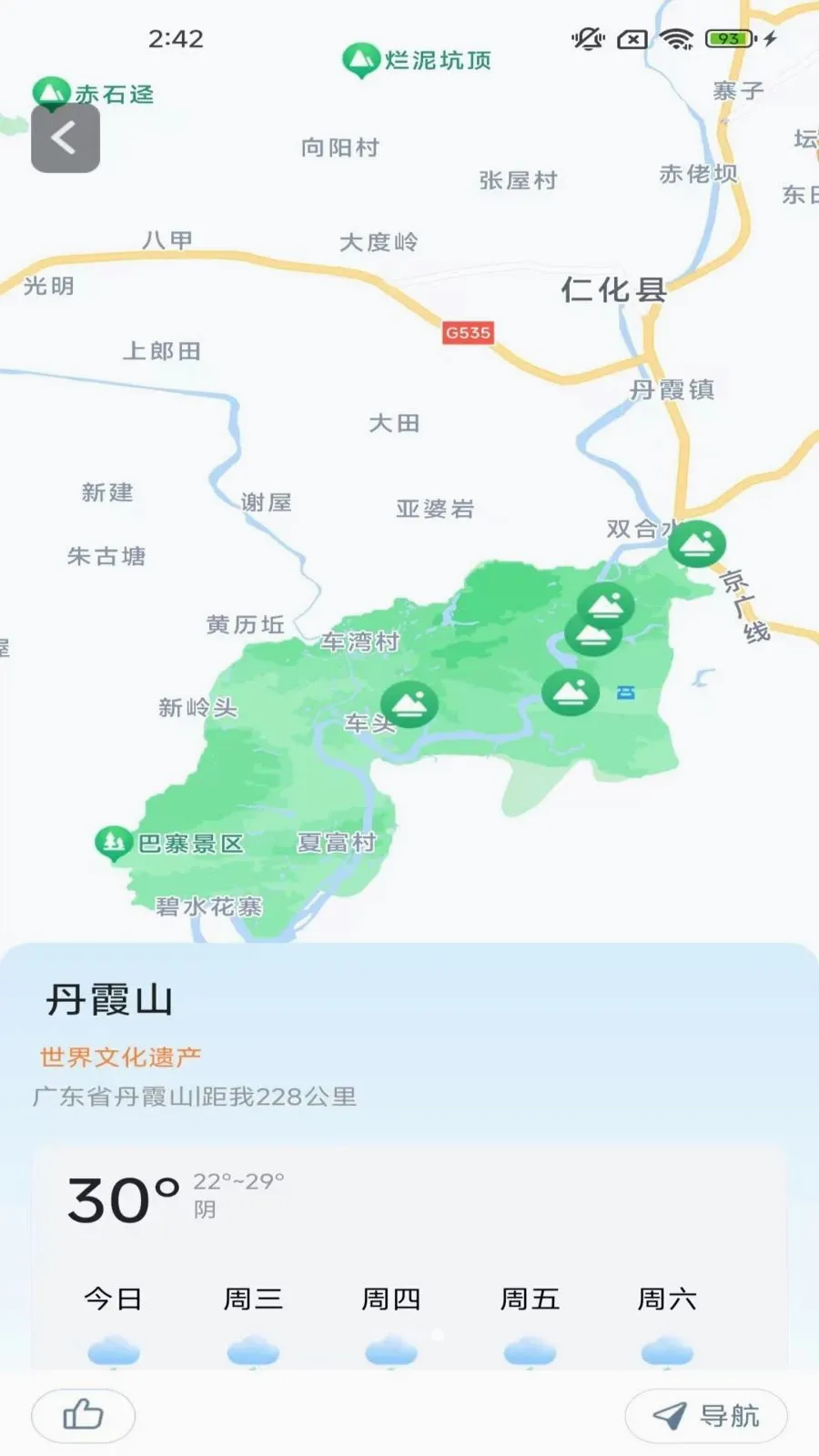 ָ���뾫׼������׿���ֻ���v2.0.9.5 ��Ѱ��ͼ