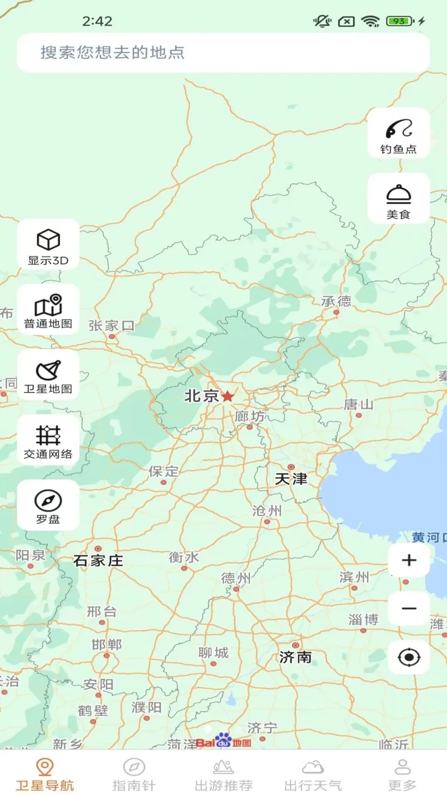 ָ���뾫׼������׿���ֻ���v2.0.9.5 ��Ѱ��ͼ