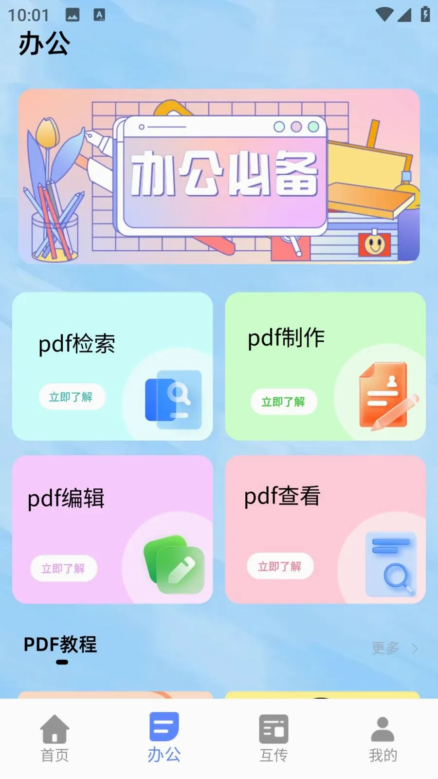С��è��������v1.0.0 ��׿���ͼ