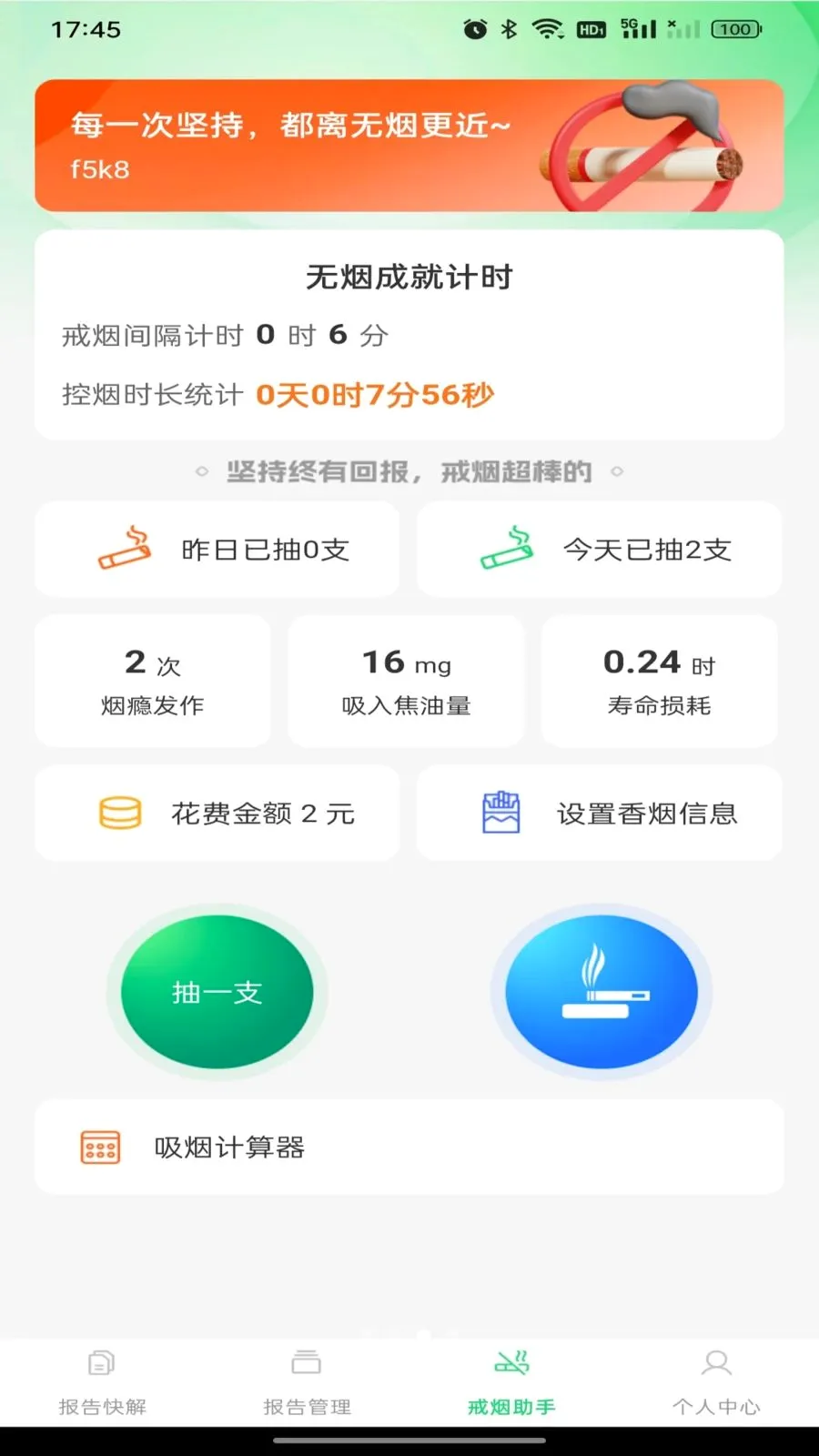 ������챨����������ֻ���v1.0.0 ��׿���ͼ