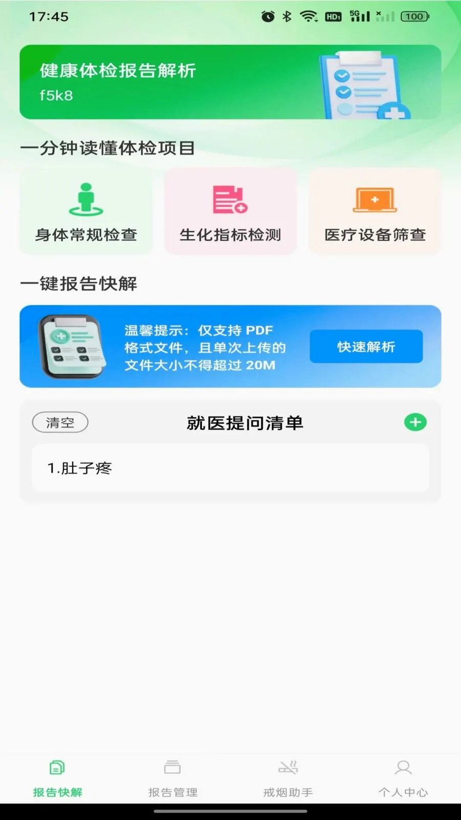 ������챨����������ֻ���v1.0.0 ��׿���ͼ