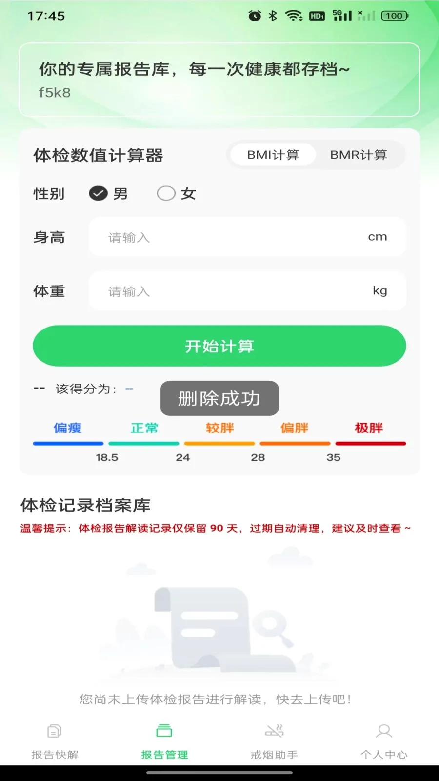 ������챨����������ֻ���v1.0.0 ��׿���ͼ