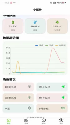 С������ֲ��2026���°汾v1.0.9 ��׿���ͼ