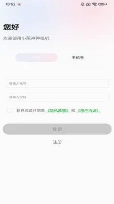 С������ֲ��2026���°汾v1.0.9 ��׿���ͼ
