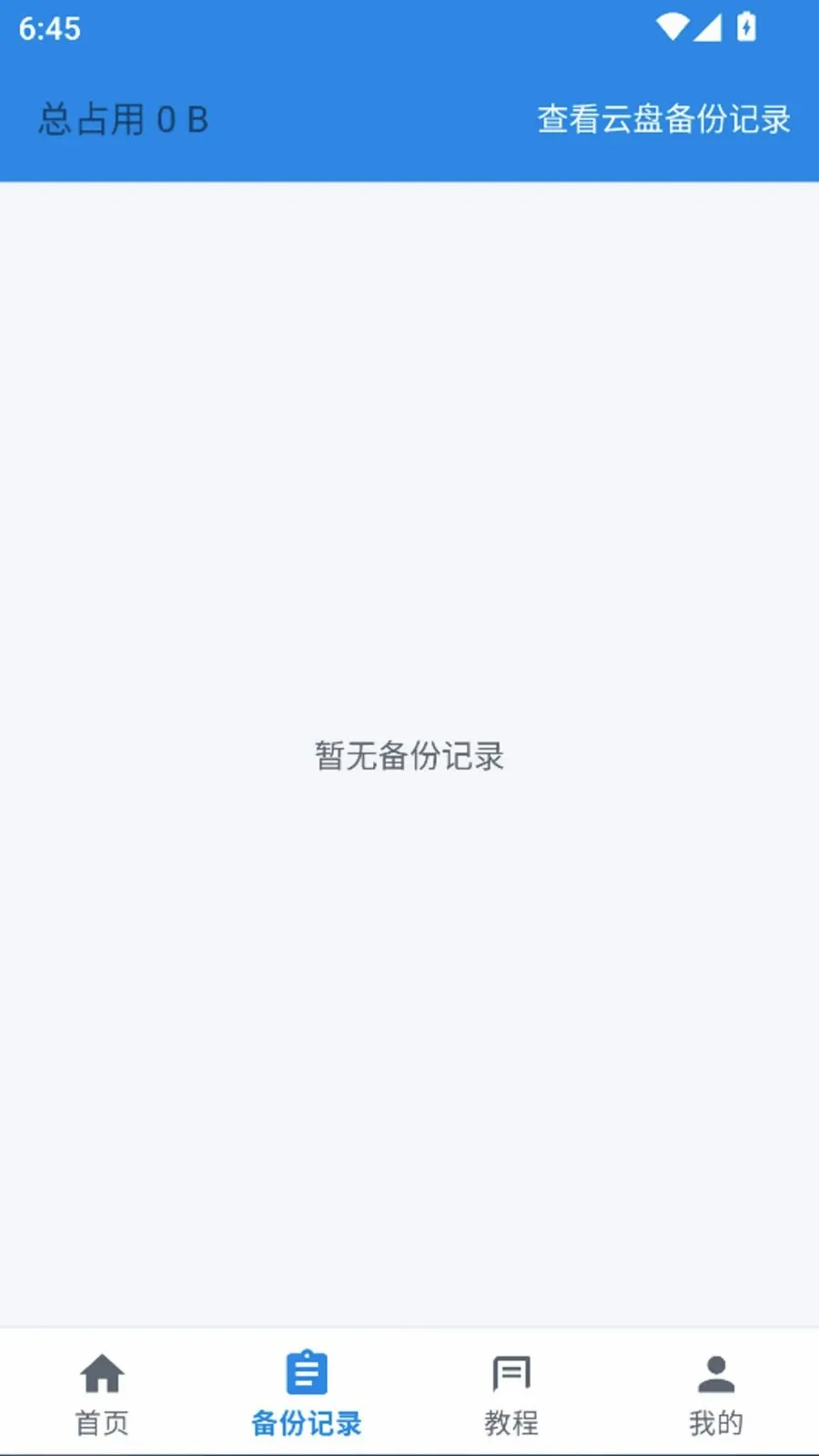 ����ָ�һ�����ݼ�¼���������ֻ���v1.0.0 �ֻ����ͼ
