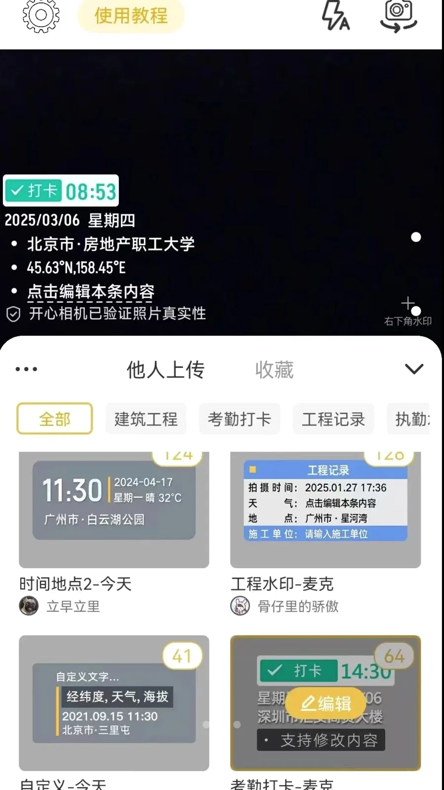 ����ˮӡ��������ֻ���v1.0.4 ��׿���ͼ