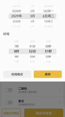 ����ˮӡ��������ֻ���v1.0.4 ��׿���ͼ
