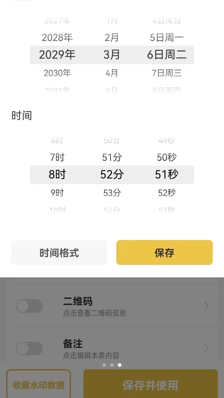 ����ˮӡ��������ֻ���v1.0.4 ��׿���ͼ