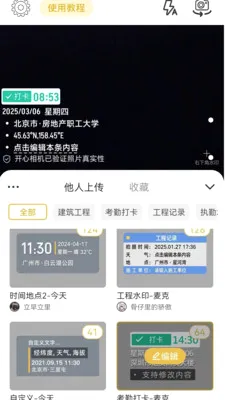 ����ˮӡ��������ֻ���v1.0.4 ��׿���ͼ