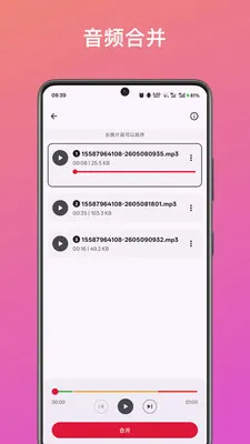 ��Ƶ��ȡת������2026���°汾v1.2.0 �ֻ����ͼ