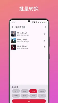 ��Ƶ��ȡת������2026���°汾v1.2.0 �ֻ����ͼ