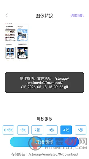 ArtStamp抠图 ArtStamp抠图
