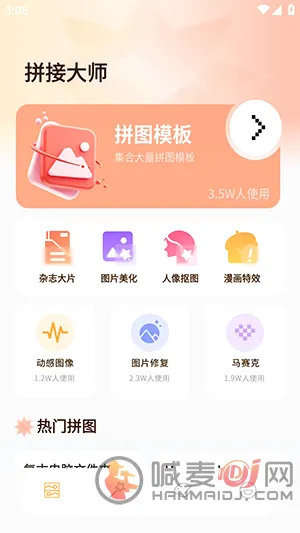 ArtStamp抠图 ArtStamp抠图