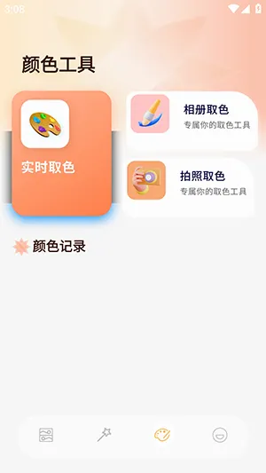 ArtStamp��ͼv1.0.6 ��Ѱ��ͼ