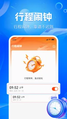 ��·��Ʊʵʱ��2026���°汾v1.2.2 ��Ѱ��ͼ
