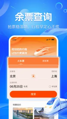 ��·��Ʊʵʱ��2026���°汾v1.2.2 ��Ѱ��ͼ