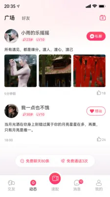 ֪���罻ϵͳ�����ֻ���v1.0.0 �ֻ����ͼ