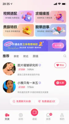 ֪���罻ϵͳ�����ֻ���v1.0.0 �ֻ����ͼ
