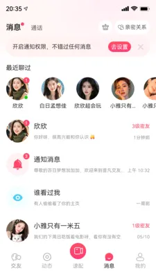 ֪���罻ϵͳ�����ֻ���v1.0.0 �ֻ����ͼ
