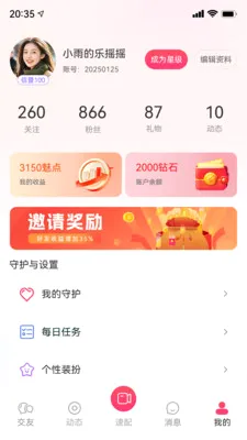 ֪���罻ϵͳ�����ֻ���v1.0.0 �ֻ����ͼ