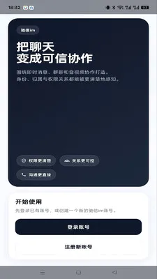 ����im2026�ٷ����°汾v1.0.4 ��׿���ͼ