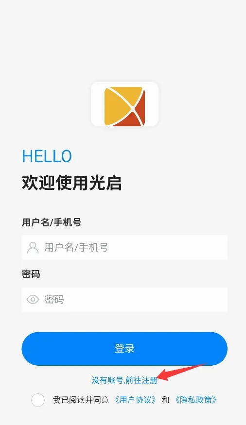 光启安卓版手机版 光启安卓版手机版