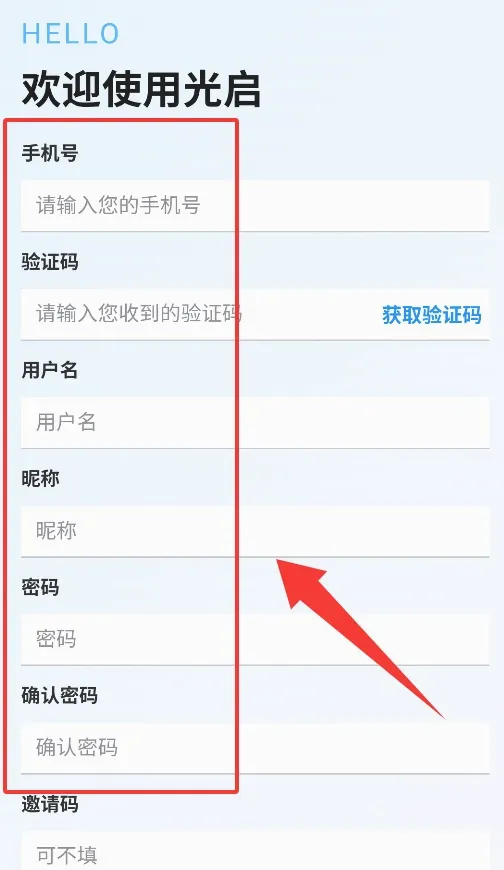 光启安卓版手机版 光启安卓版手机版