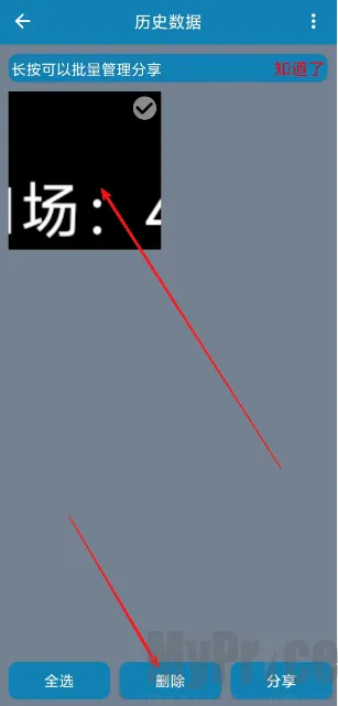 秒表记分牌最新手机版