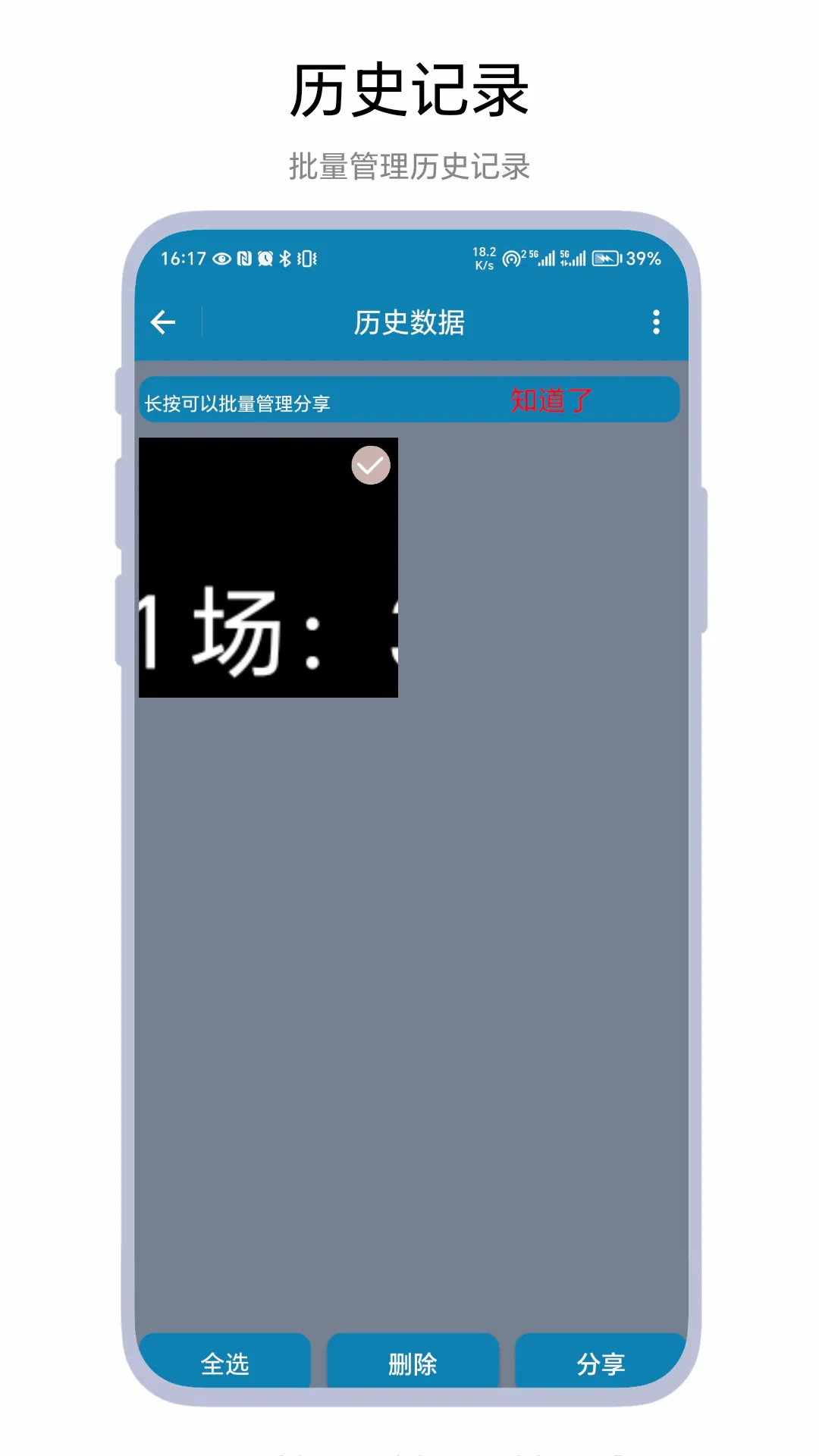 ����Ƿ��������ֻ���v1.0.2 �ֻ����ͼ