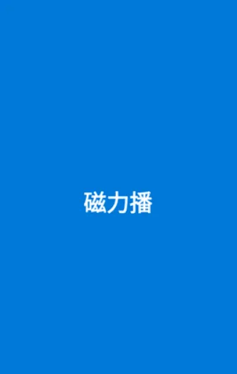 �������Ż�2026�ٷ����°汾v1.2.9 �ֻ����ͼ