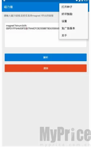 磁力播优化2026官方最新版本