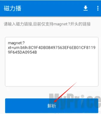磁力播优化2026官方最新版本