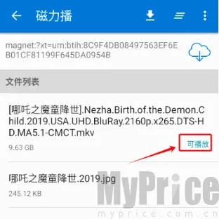 磁力播优化2026官方最新版本